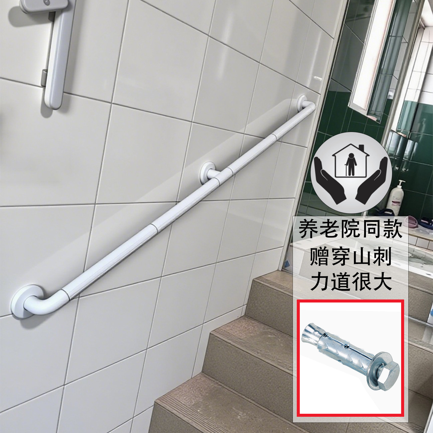 配穿山刺_老人防摔扶手楼梯家用