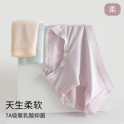 50支莫代尔中腰女士内裤女7A聚乳酸透气抑菌裆蕾丝边女生三角裤