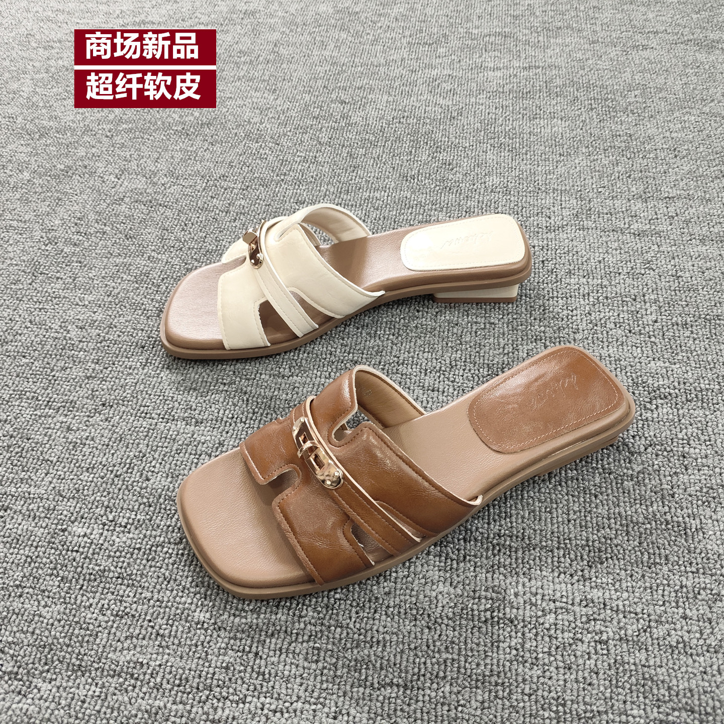 2026夏季方头防滑高跟女一字拖潮