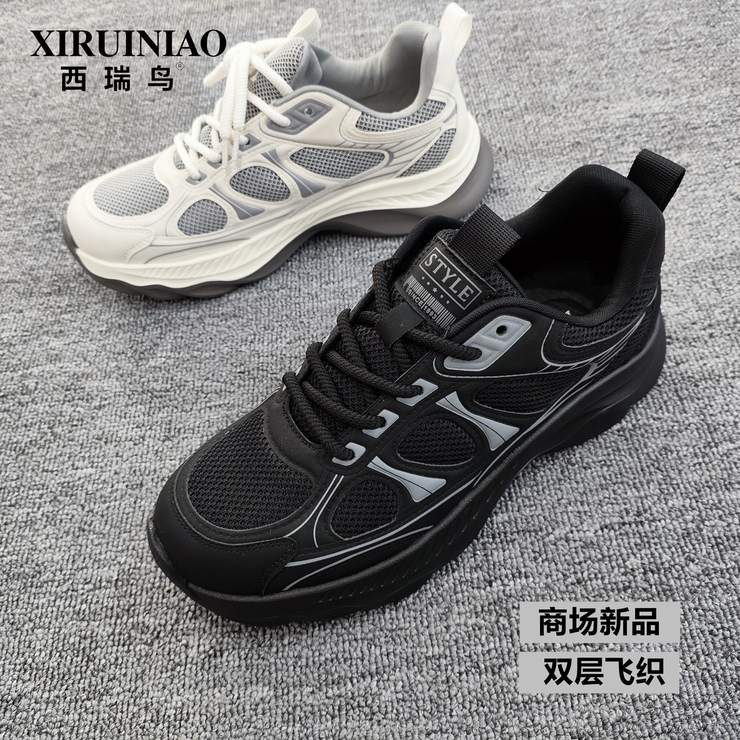 西瑞鸟男鞋2025新款秋季透气休闲运动鞋男士百搭厚底增高老爹鞋潮,流行男鞋,老爹鞋,淘宝优惠券,粉丝福利购,淘宝优惠卷