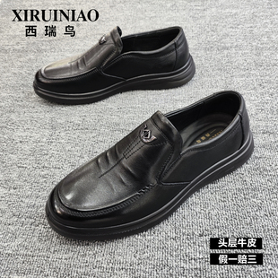 西瑞鸟男鞋春秋季商务休闲皮鞋头层牛皮真皮单鞋一脚蹬舒适爸爸鞋