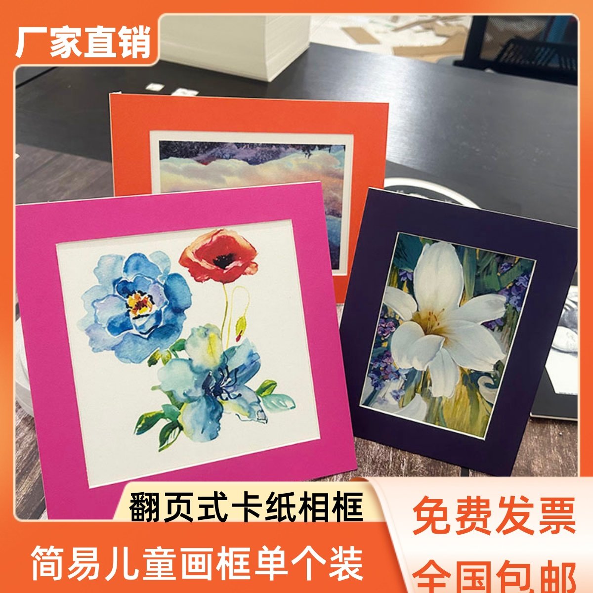 厚卡纸美术装裱画框挂墙卡纸相框