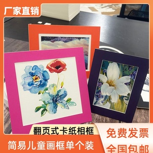 兒童畫a3a4簡易紙畫框厚卡紙美術(shù)裱框水粉水彩畫8開裝 裱相框掛墻