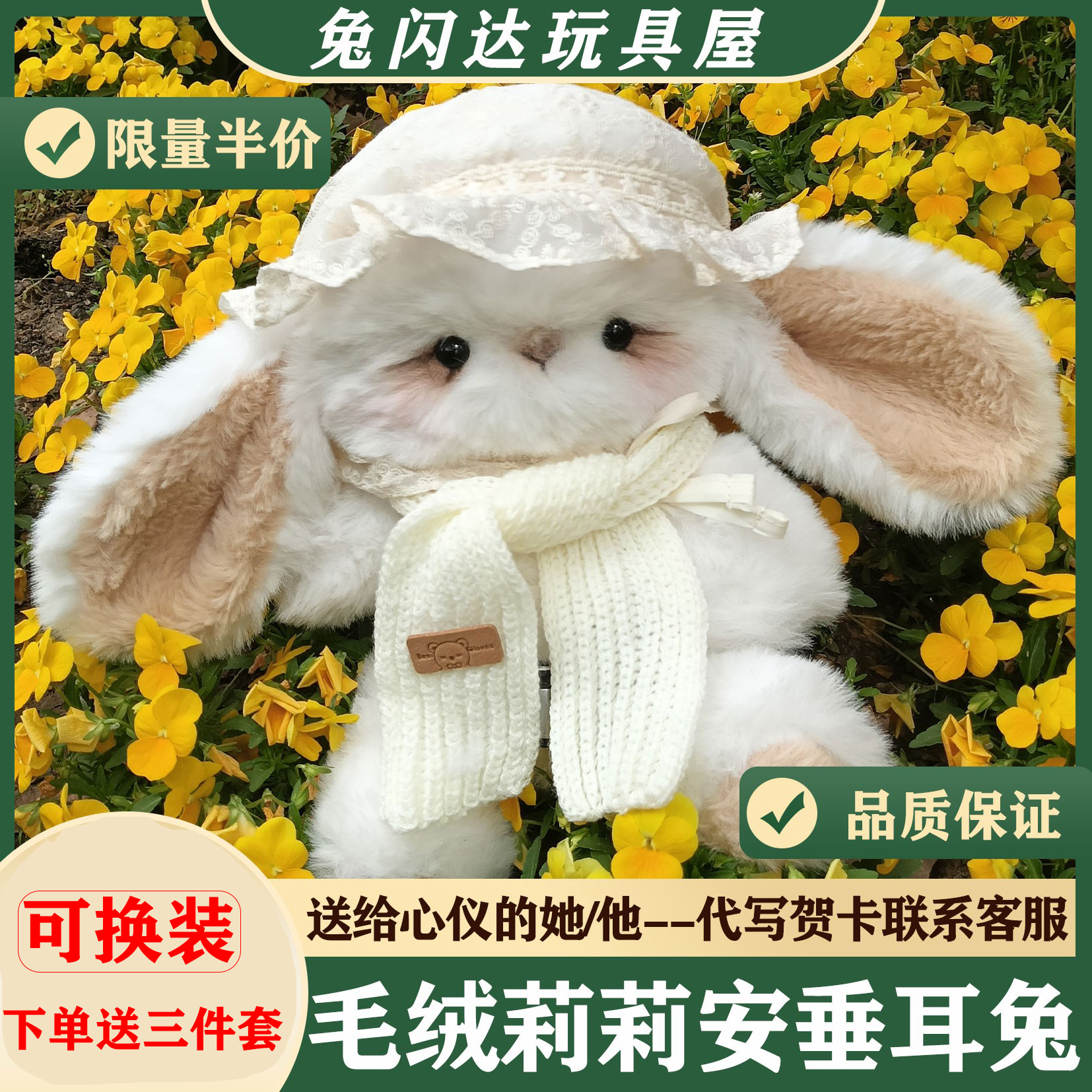 兔子玩偶送女生代写贺卡