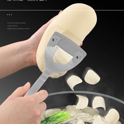 山西全钢不锈钢刀削面刨面刀