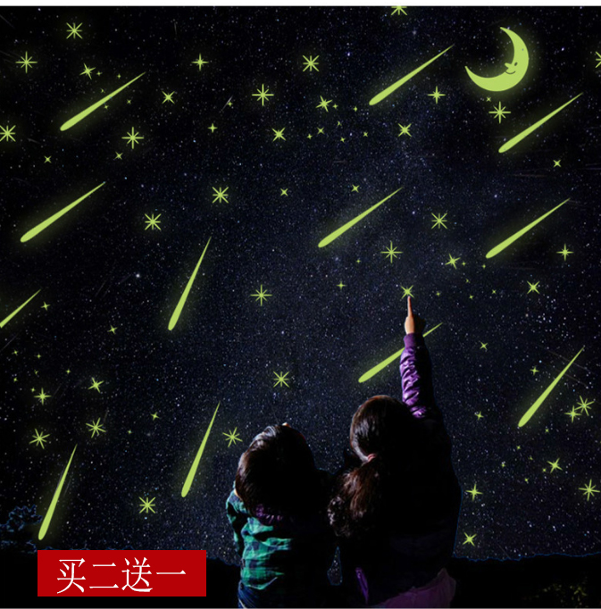 卡通可爱流星雨星星月亮宇宙夜光贴幼儿园儿童房装饰