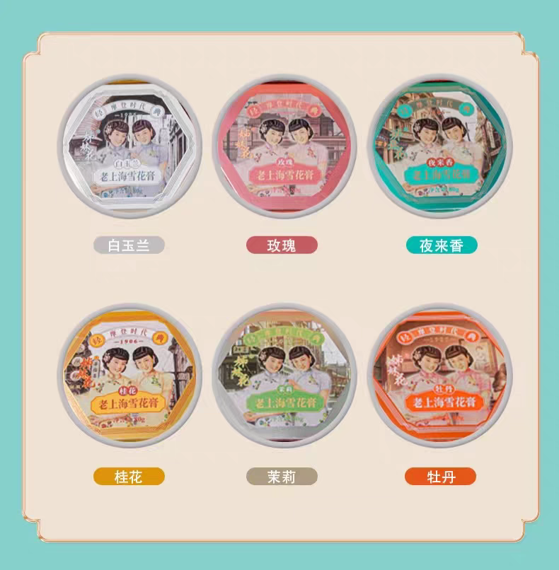 姐妹花老上海雪花膏补水保湿滋润抗皱紧致面霜国货正品男女乳液