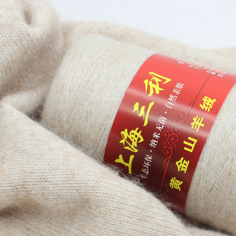 上海三利羊绒线机织正品羊毛自织