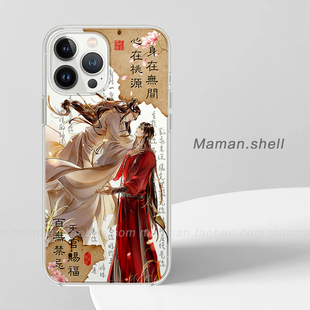 原创天官赐福适用一加11华为P60百无禁忌苹果15promax小米13vivoS16新中式 红米K60荣耀90OPPOR17漫漫手机壳