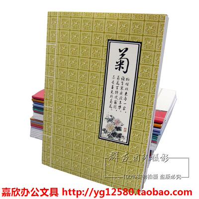 莱特梅兰竹菊创意文具软抄本