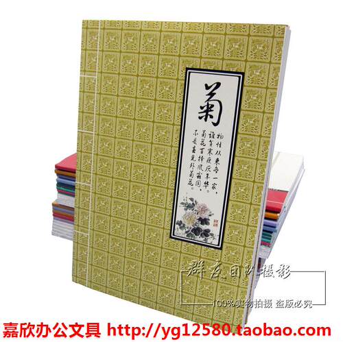莱特梅兰竹菊创意文具软抄本
