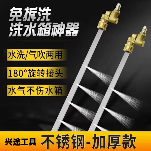 免拆水箱散热器清洗神器