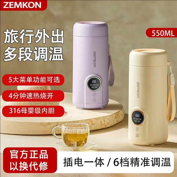 便携式烧水壶电热烧水杯旅行宿舍迷你小型保温恒温一体加热开水杯