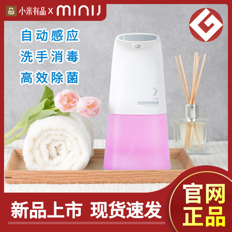 millet automatic Induction foam Wash phone Induction Soap dispenser Trill Same item children intelligence Sterilizationin the Decoration main material , Toiletries , Bathroom Hardware/Pendant , Soap dispenser  category - from Buy2taobao.com to provide professional Taobao agent buy service