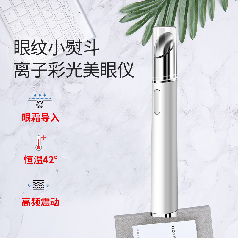 电动美眼仪眼部按摩美容仪家用眼袋提拉淡化眼纹黑眼圈导入棒神器