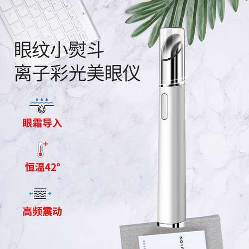 电动美眼仪眼部按摩器家用美容