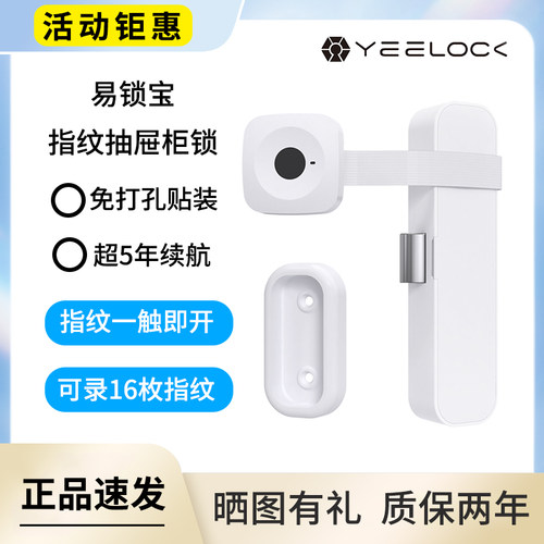 易锁宝指纹抽屉柜锁衣柜门锁