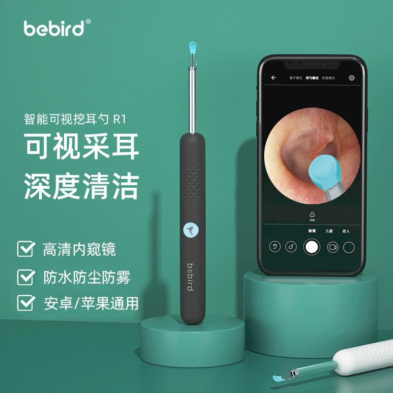 蜂鸟bebird智能可视挖耳勺掏耳朵神器高清发光采耳棒苹果安卓通用怎么看?