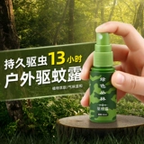 Дорожное средство от комаров, жидкость от комаров, детский спрей для взрослых, масло от комаров