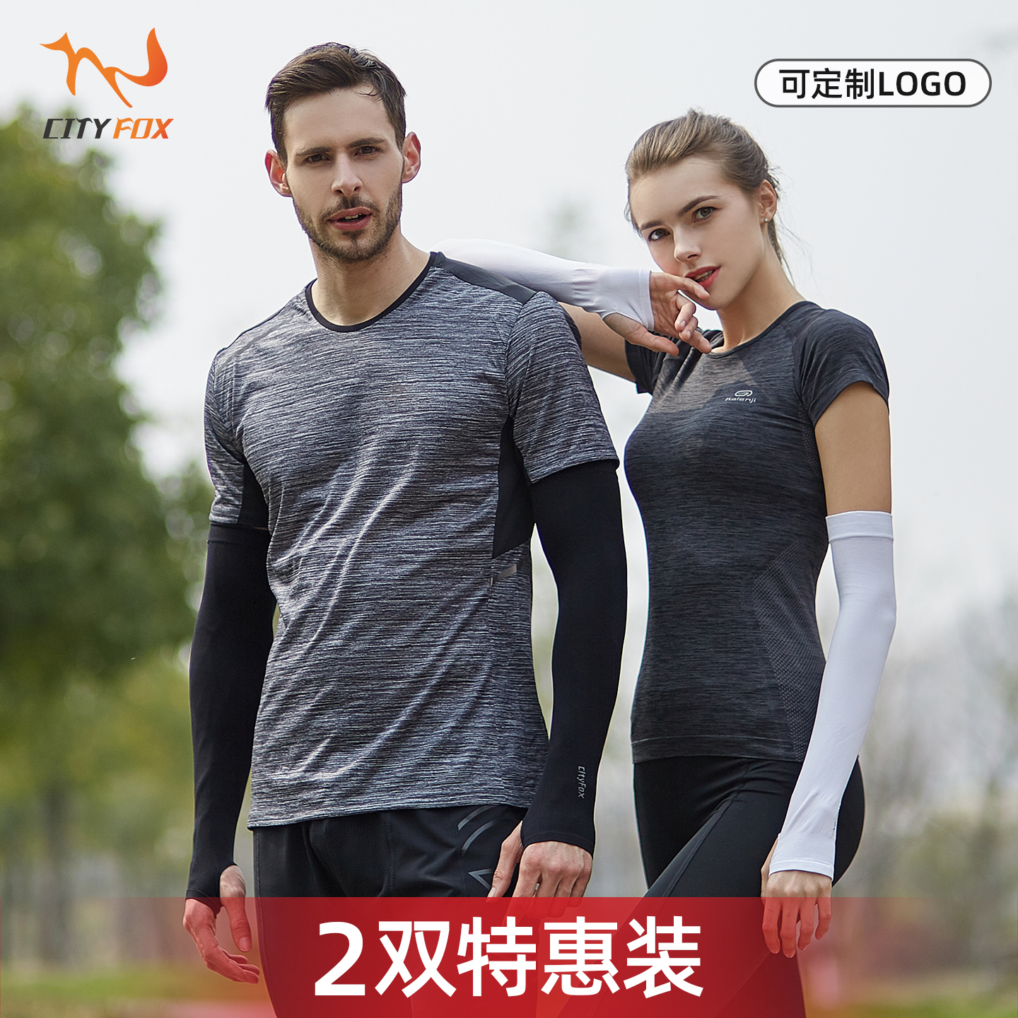 袖套男夏季冰爽防晒女薄款开车