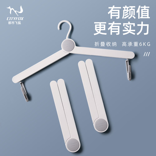 便携折叠衣架旅行出差