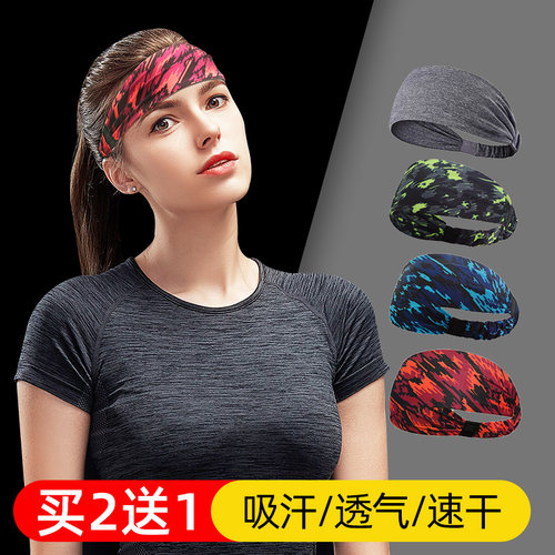 止汗速干跑步健身头箍瑜伽发带