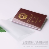 Водонепроницаемый защитный чехол, прозрачный чехол для паспорта для путешествий, сумка для хранения, картхолдер, увеличенная толщина