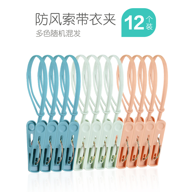 多用途毛巾凉袜子塑料只装晾衣绳