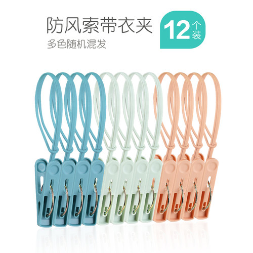 多用途毛巾凉袜子塑料只装晾衣绳