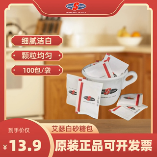 ESSSE CAFFE白砂糖包咖啡伴侣咖啡白糖包红茶调糖5g小包装袋糖