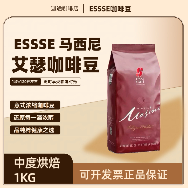 意大利进口阿拉比卡咖啡豆优惠
