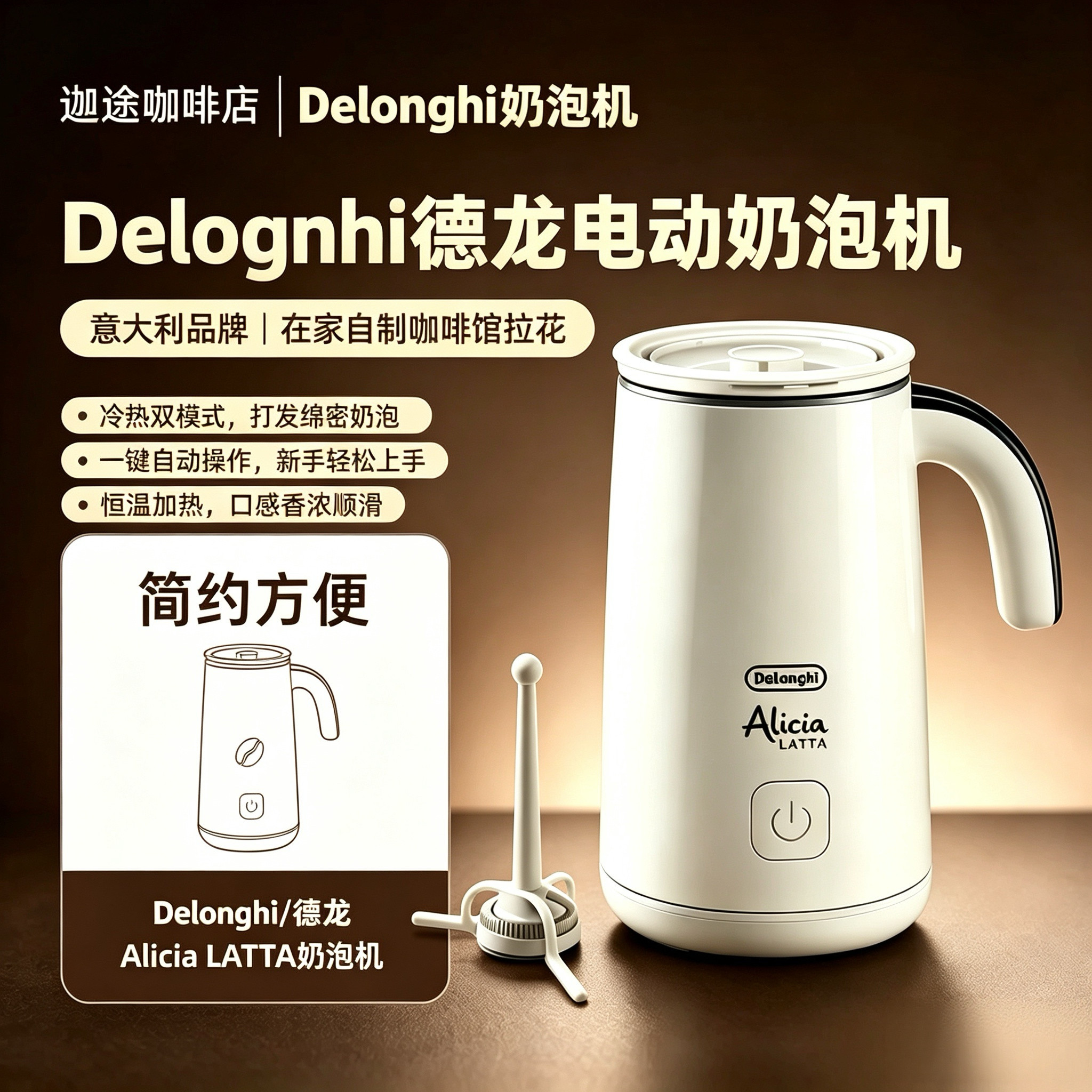 德龙EMF2.W冷热全自动奶泡机图片