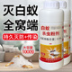 白蚁防治专用药装 修预防家用室外消灭杀白蚁粉全窝端杀虫剂一剿灭