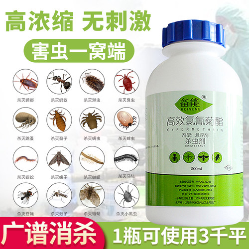 灭蚊子药水大面积驱蚊虫室内户外庭院花园杀蚊子苍蝇药家用喷雾剂