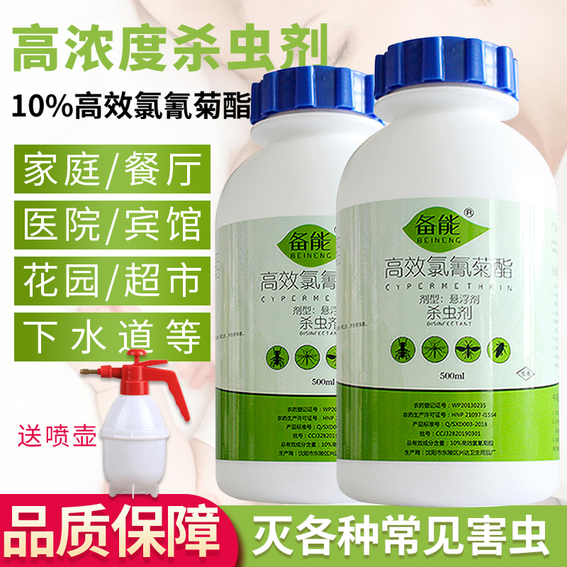 灭蚊子药大面积室内庭院花园除杀蚊虫长效驱蚊药水家用喷雾杀虫剂
