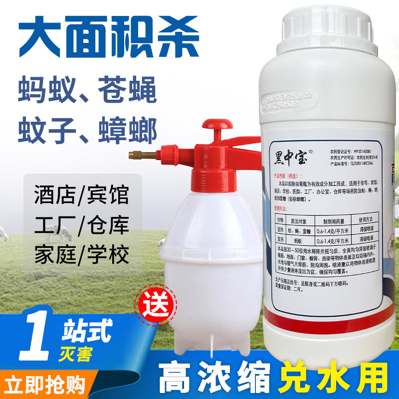 蚂蚁杀虫喷雾剂大面积灭蚊子药水户外室外蟑螂小飞虫驱苍蝇下水道