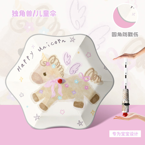 雨伞儿童晴雨两用遮阳伞学生上学专用轻便款女孩防晒伞折叠自动伞