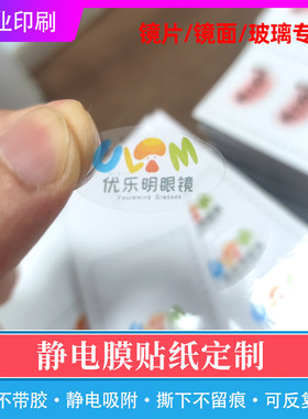 静电贴无胶可重复使用标签定制
