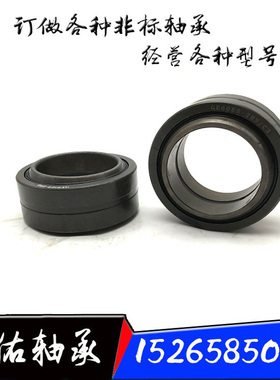 关节轴承GE6 8 10 15 16 17 20 25 30 35 40 45 50 60 70 ES向心