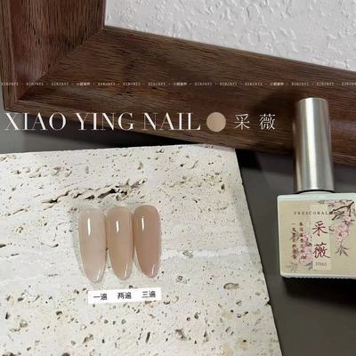 小颖美甲-裸色透色打底色半透胶质美甲光疗甲油胶 指甲打底半透胶