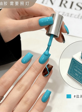 小颖美甲花思蝶纯色甲油胶盐湖青甲油胶 瓶装10ml甲油胶单色