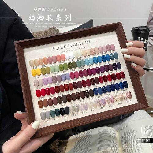 花思蝶美甲-奶油胶系列美甲光疗甲油胶指甲胶60色大套（单品链接
