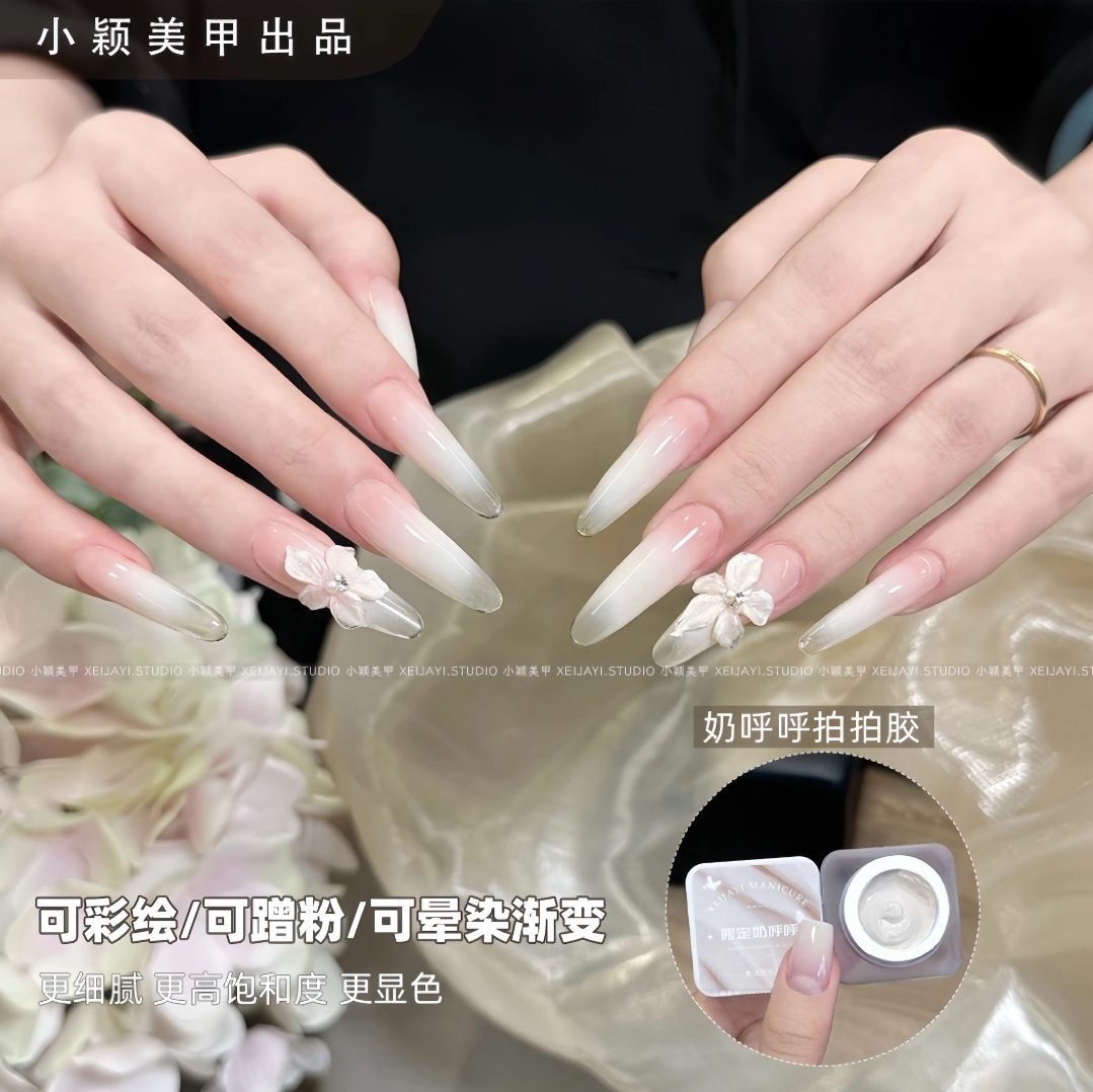 小颖美甲-限定奶呼呼拍拍胶腮白拍拍胶（单色）5g 罐装(有备案)