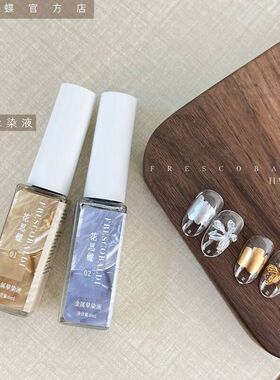 小颖美甲-金属晕染液金色银色（2色）做彩绘渐变晕染液金属液6ml