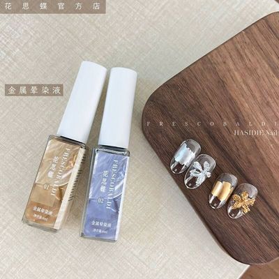 小颖美甲-金属晕染液金色银色（2色）做彩绘渐变晕染液金属液6ml
