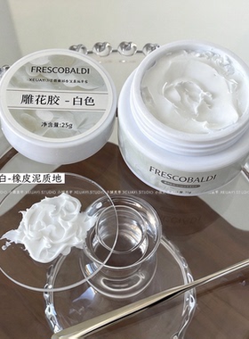 小颖美甲-白色雕花胶浮雕胶雕花立体3D美甲雕花胶25g罐装