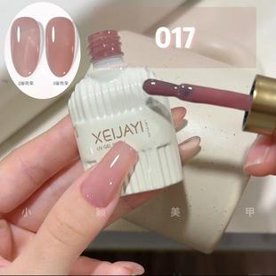 小颖美甲- 玉脂裸粉打底裸色透色冰透甲油胶 牛奶瓶15ml (3色)