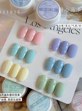 小颖美甲-6色甜心马卡龙小布胶纯色胶美甲光疗胶5g罐装甲油胶