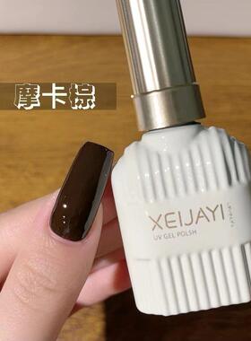 小颖-牛奶瓶15ml 摩卡棕(单色)大豆浆组合套装甲油胶巧克力色