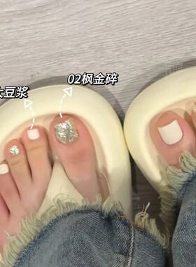 小颖美甲-牛奶瓶15ml 大豆浆+无名氏2号组合款式 指甲油胶